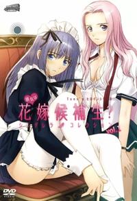 Tony’s Heroine Series: Kanojo wa Hanayome Kouhosei?